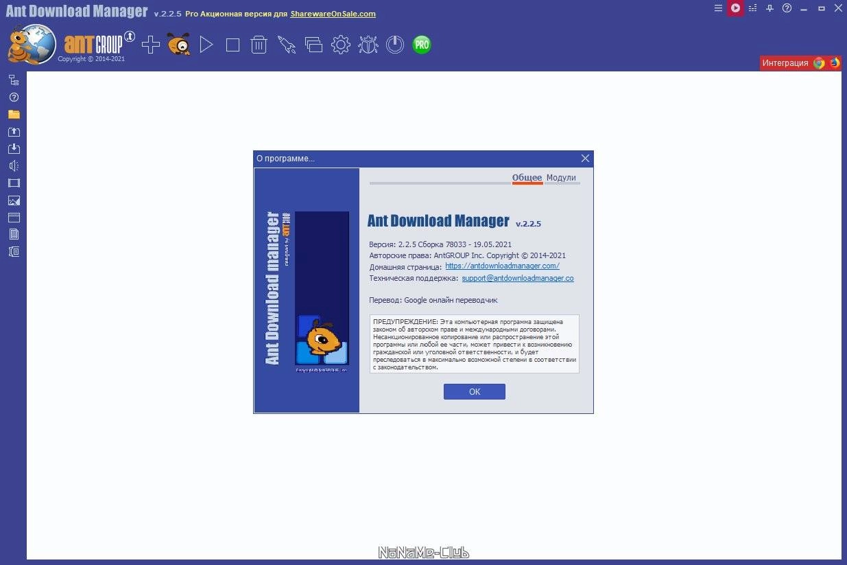 Как пользоваться Ant Download Manager Pro 2.2.5 акция