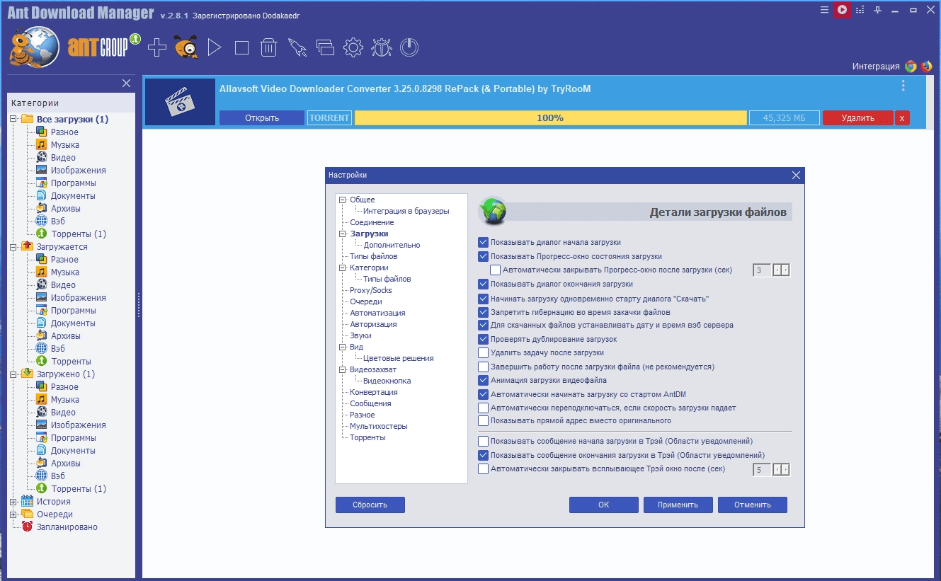 Как пользоваться Ant Download Manager Pro 2.8.2 Build 82965 RePack by Dodakaedr