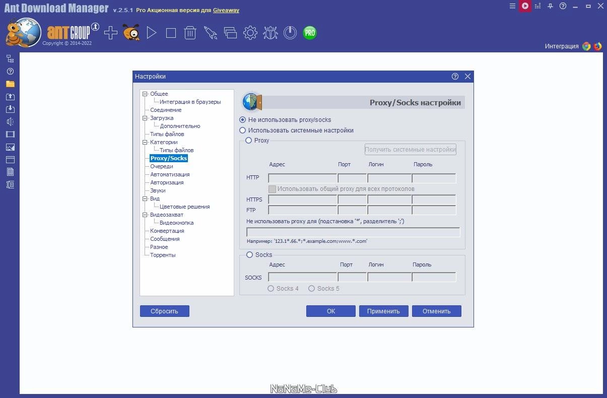 Как пользоваться Ant Download Manager Pro 2.8.2 Build 83236