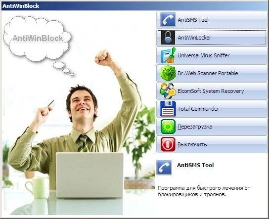 Как пользоваться AntiWinBlock 2.9.3 by Joker-2013