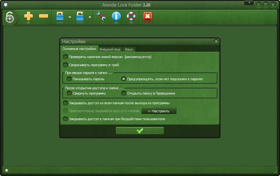 Как пользоваться Anvide Lock Folder 3.28 RePack by DrillSTurneR