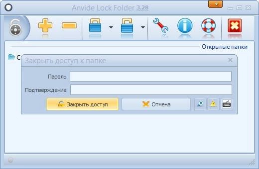 Как пользоваться Anvide Lock Folder 3.28