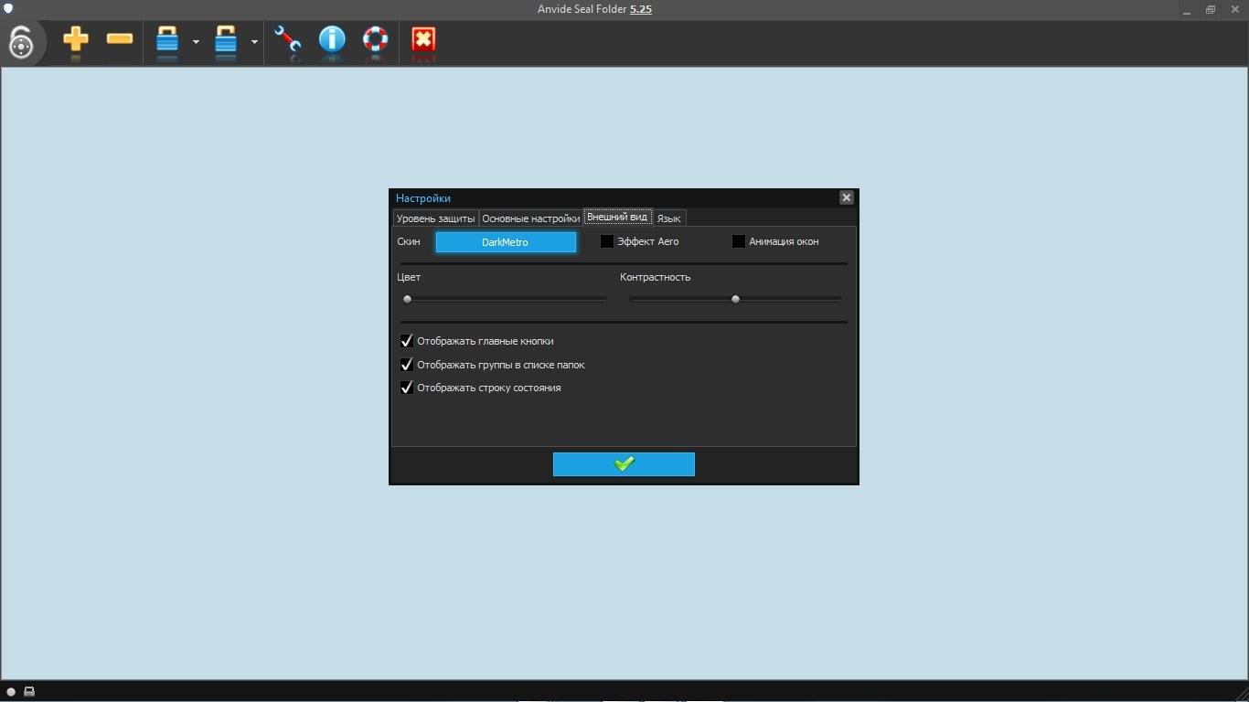 Как пользоваться Anvide Seal Folder 5.25 + Portable + Skins Pack