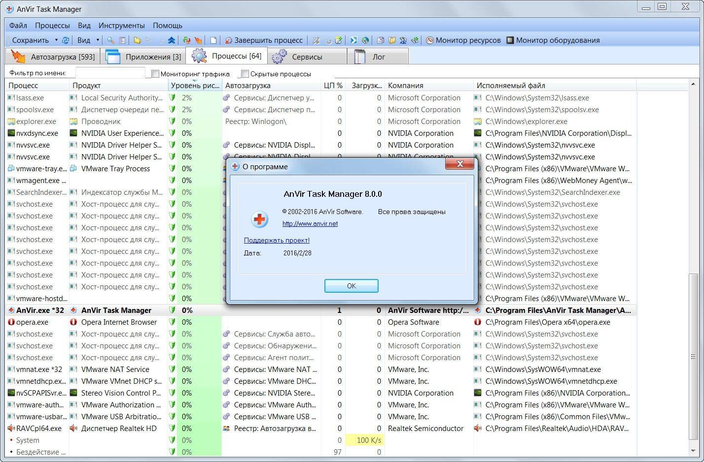 Как пользоваться Anvir Task Manager 8.0.0 Final RePack by elchupacabra