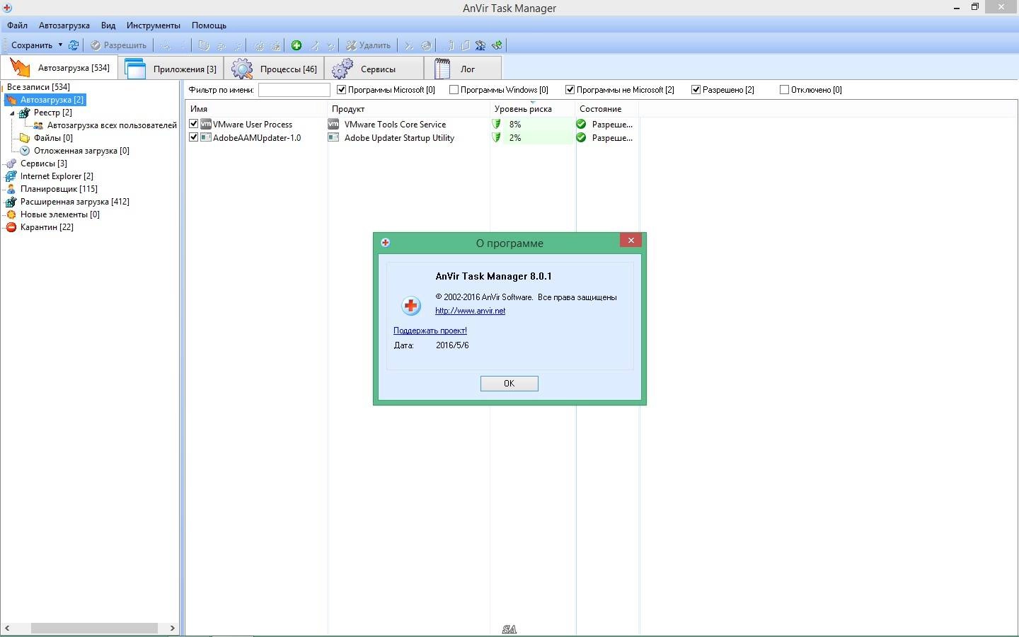 Как пользоваться Anvir Task Manager 8.0.1 Final RePack by KpoJIuK