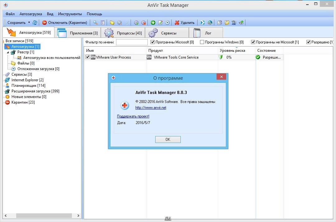 Как пользоваться Anvir Task Manager 8.0.3 Final RePack by KpoJIuK