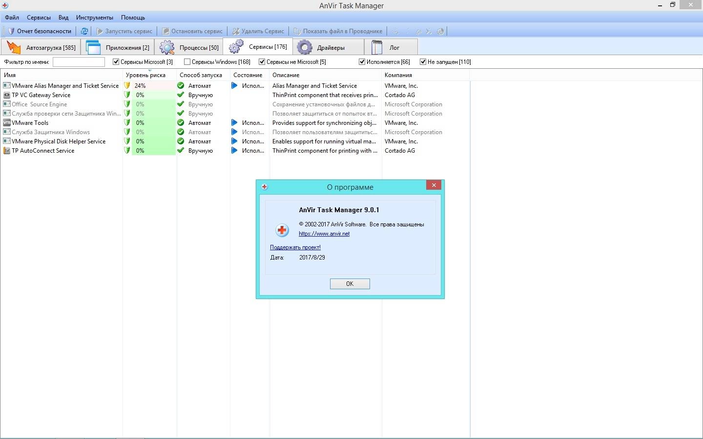 Как пользоваться Anvir Task Manager 9.0.1 Final RePack by KpoJIuK