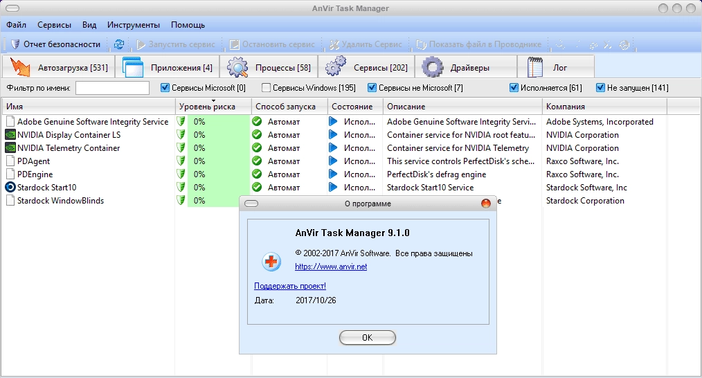 Как пользоваться Anvir Task Manager 9.4.0 RePack by KpoJIuK
