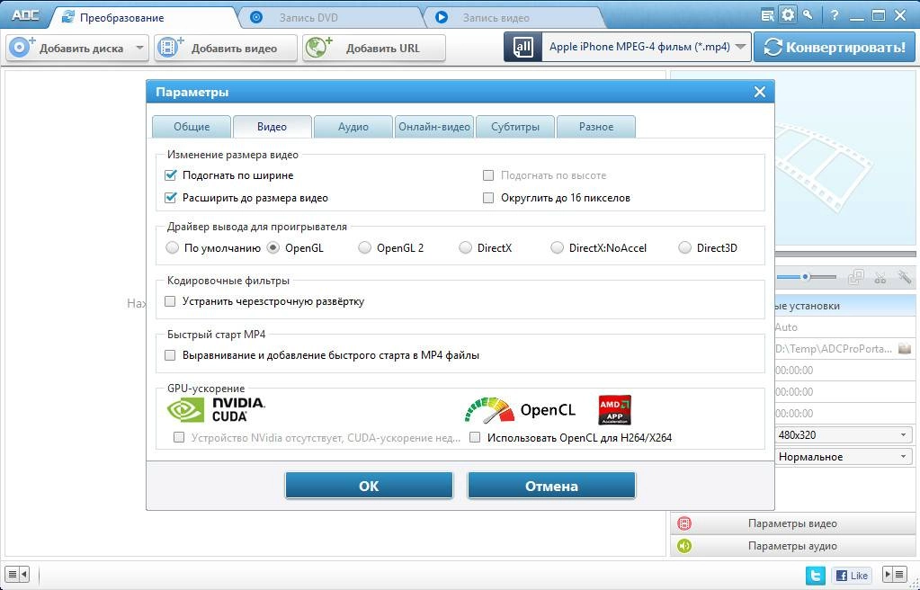 Как пользоваться Any DVD Converter Professional 5.8.7 Portable by PortableAppZ
