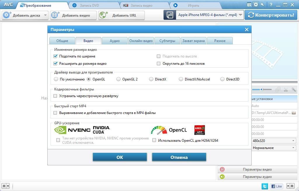Как пользоваться Any Video Converter Ultimate 5.9.3 Portable by PortableAppZ