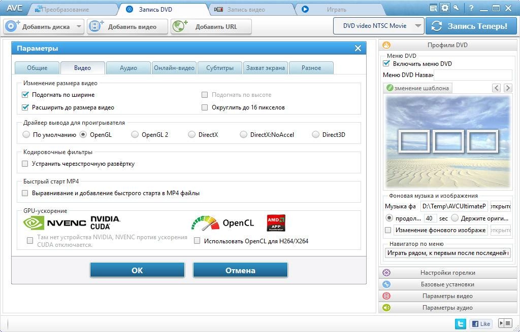 Как пользоваться Any Video Converter Ultimate 5.9.6 Portable by PortableAppZ