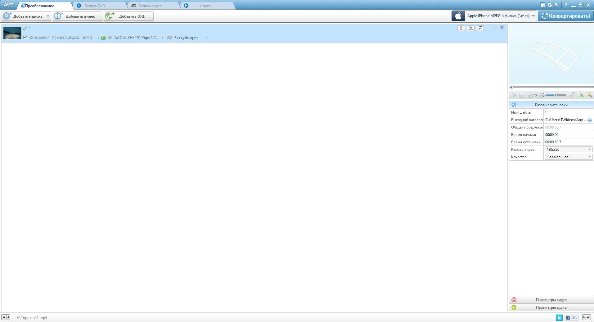 Как пользоваться Any Video Converter Ultimate 6.0.4 Portable by PortableAppZ