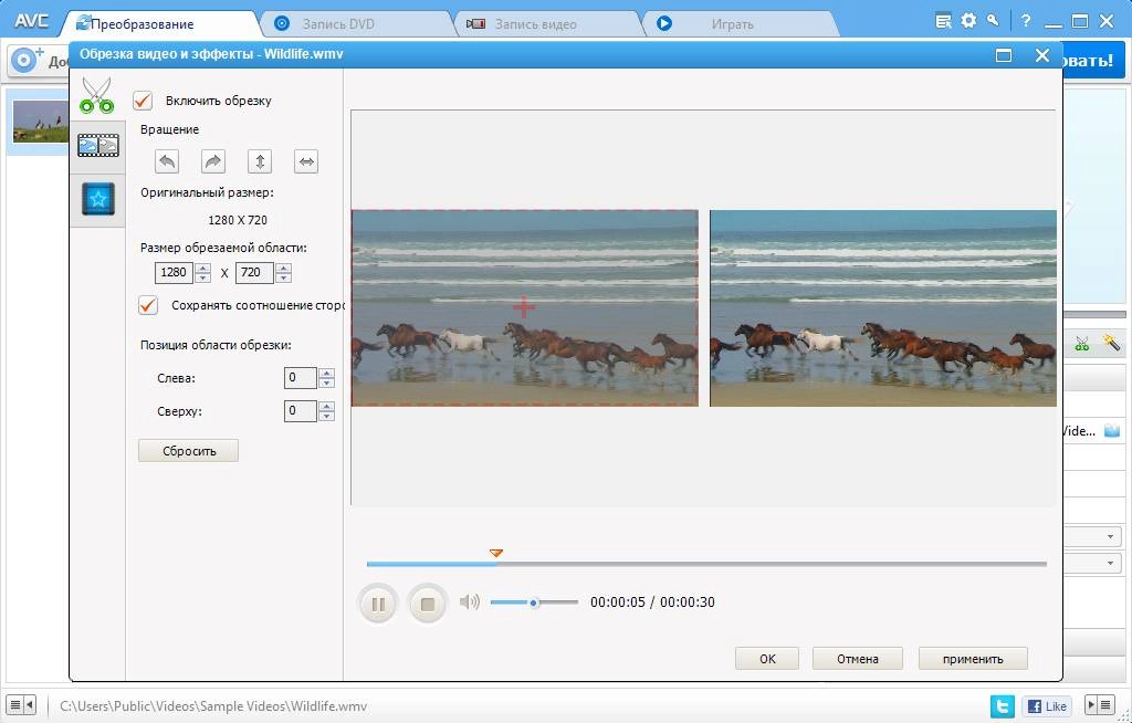 Как пользоваться Any Video Converter Ultimate 6.2.3 RePack by arina-23