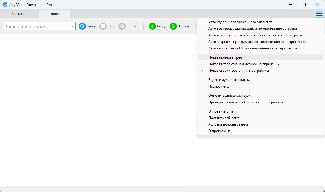 Как пользоваться Any Video Downloader 8.8.12 RePack by elchupacabra