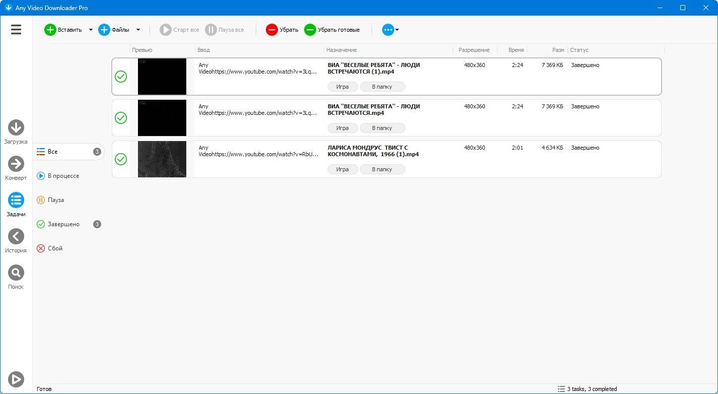 Как пользоваться Any Video Downloader Pro 9.2.2 RePack by elchupacabra
