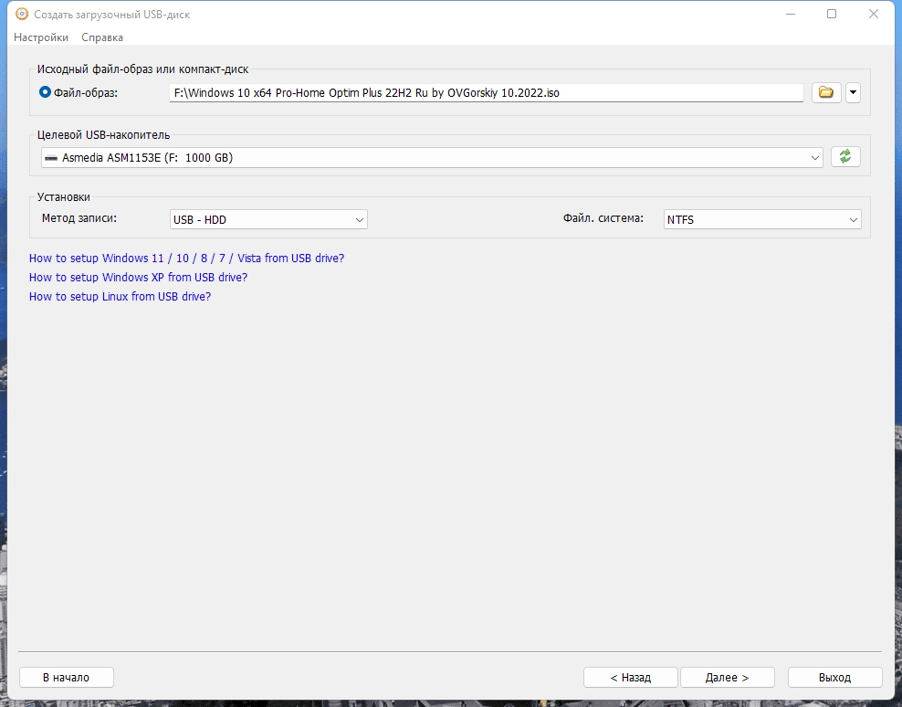 Как пользоваться AnyBurn 5.6 RePack by Dodakaedr
