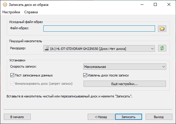 Как пользоваться AnyBurn 6.3 + Portable