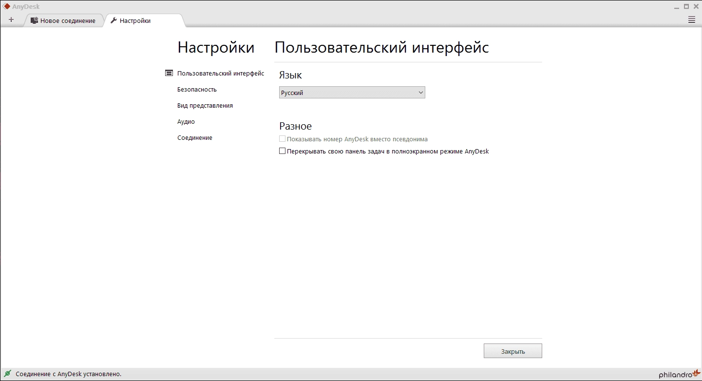 Как пользоваться AnyDesk 2.1.1+Portable