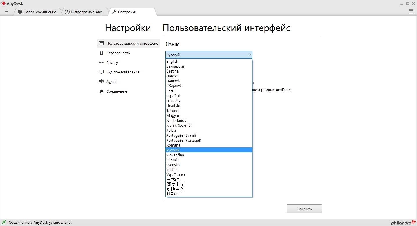 Как пользоваться AnyDesk 2.2.0 + Portable