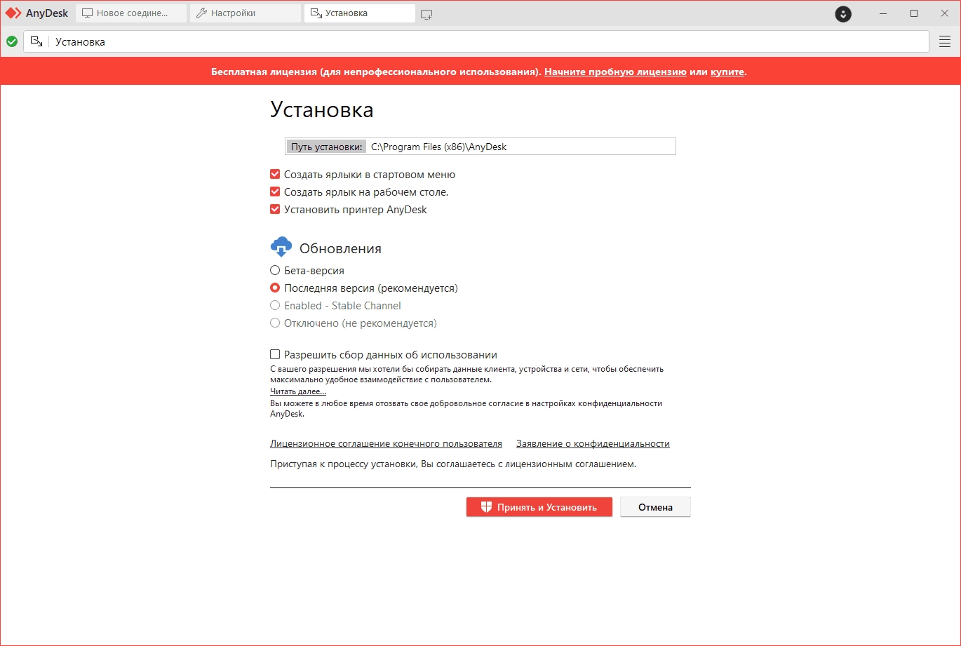 Как пользоваться AnyDesk 8.0.8 Portable 7997