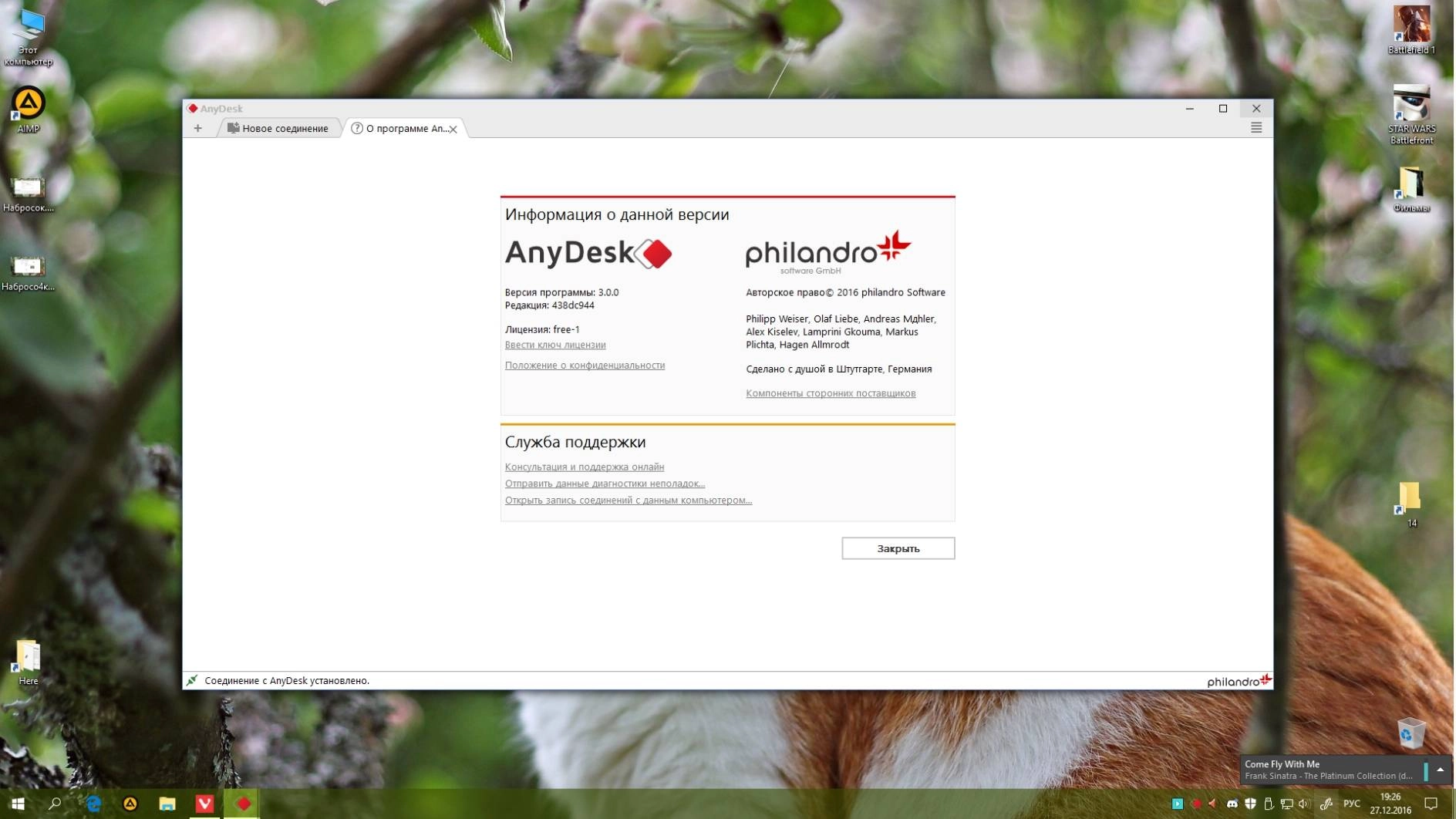 Как пользоваться AnyDesk 9.5.1 + Portable