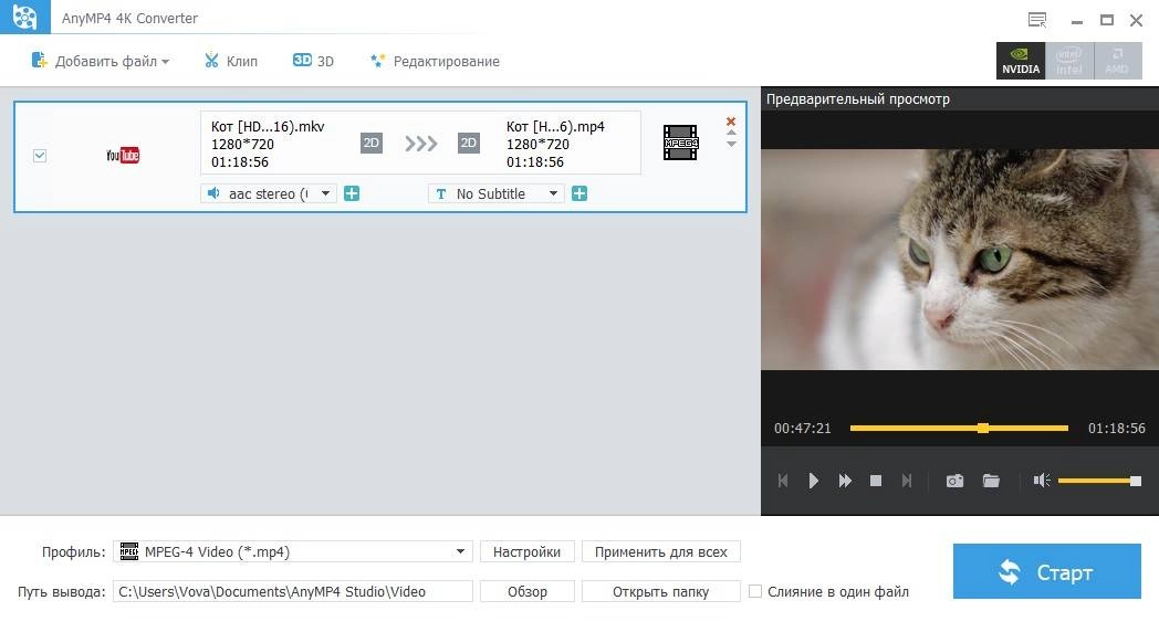 Как пользоваться AnyMP4 4K Converter 7.2.12 RePack by вовава