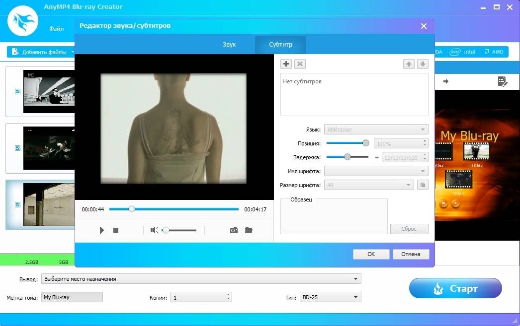 Как пользоваться AnyMP4 Blu-ray Creator 1.1.58 RePack by TryRooM