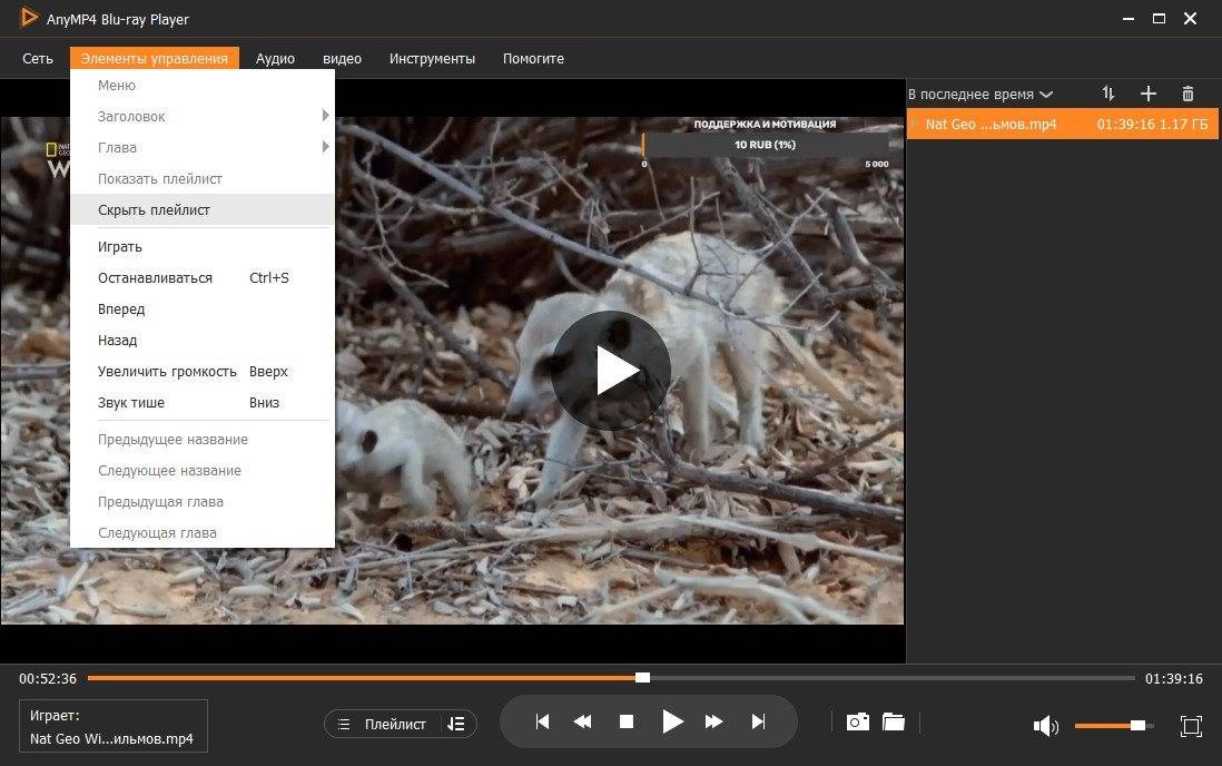 Как пользоваться AnyMP4 Blu-ray Player 6.5.62 Portable by 7997