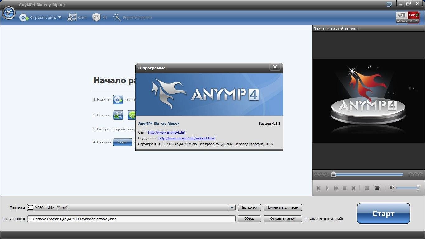 Как пользоваться AnyMP4 Blu-ray Ripper 6.3.8 RePack by TryRooM