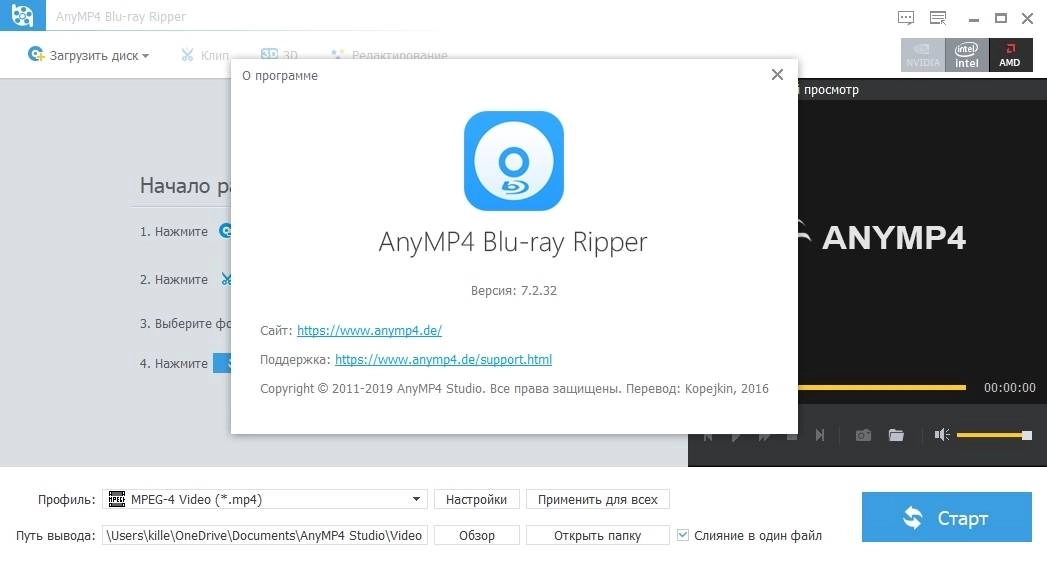 Как пользоваться AnyMP4 Blu-ray Ripper 7.2.32 RePack by TryRooM
