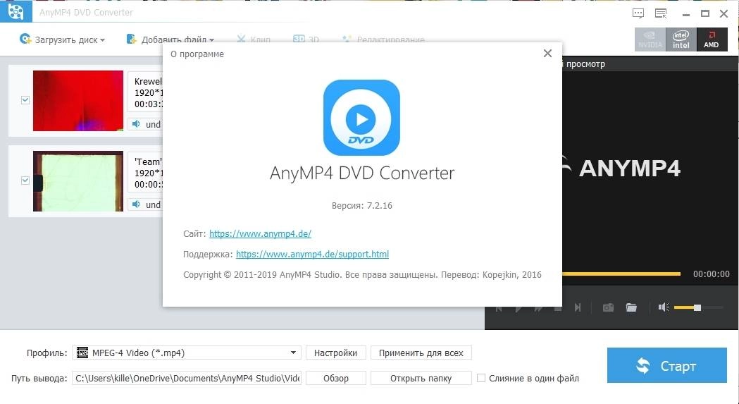 Как пользоваться AnyMP4 DVD Converter 7.2.16 RePack by TryRooM