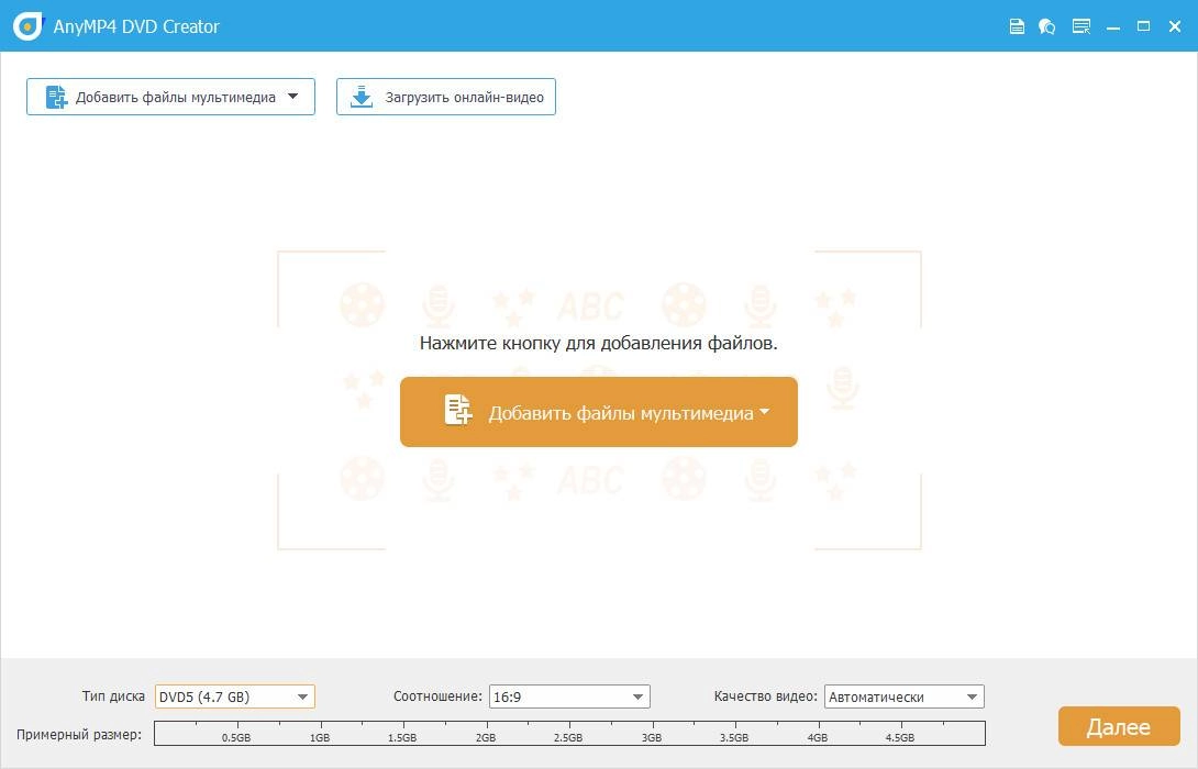 Как пользоваться AnyMP4 DVD Creator 7.2.6 RePack by вовава