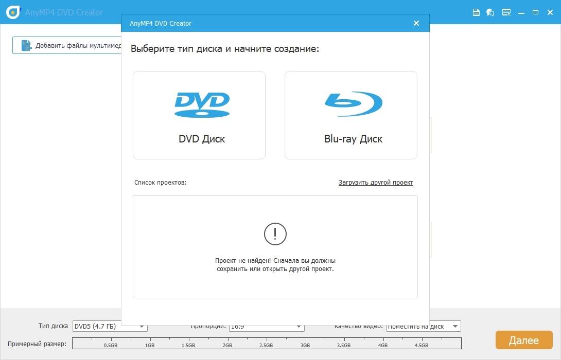 Как пользоваться AnyMP4 DVD Creator 7.2.60 RePack by TryRooM