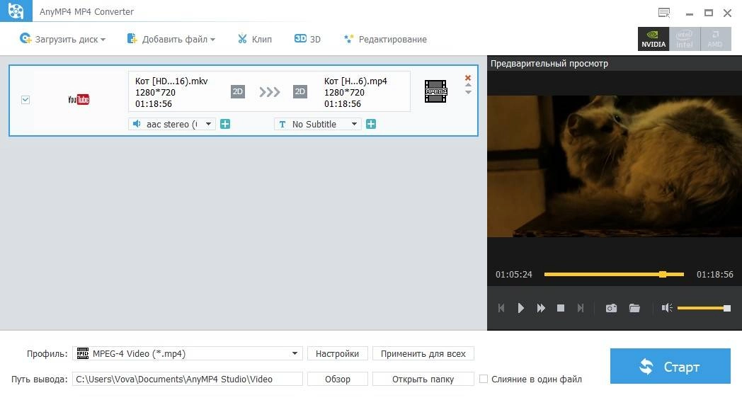 Как пользоваться AnyMP4 MP4 Converter 7.2.16 RePack by вовава