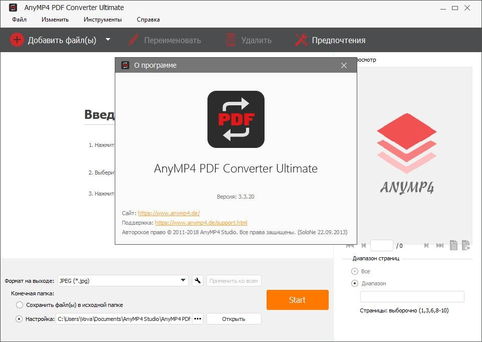 Как пользоваться AnyMP4 PDF Converter Ultimate 3.3.20 RePack by вовава