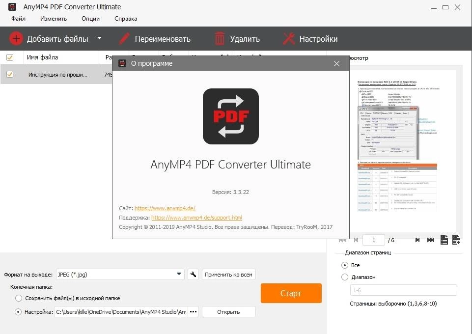 Как пользоваться AnyMP4 PDF Converter Ultimate 3.3.22 RePack by TryRooM