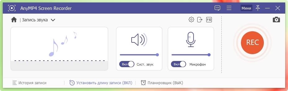 Как пользоваться AnyMP4 Screen Recorder 1.2.26 RePack by TryRooM