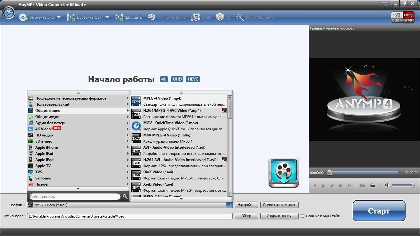 Как пользоваться AnyMP4 Video Converter Ultimate 7.0.36 RePack by TryRooM