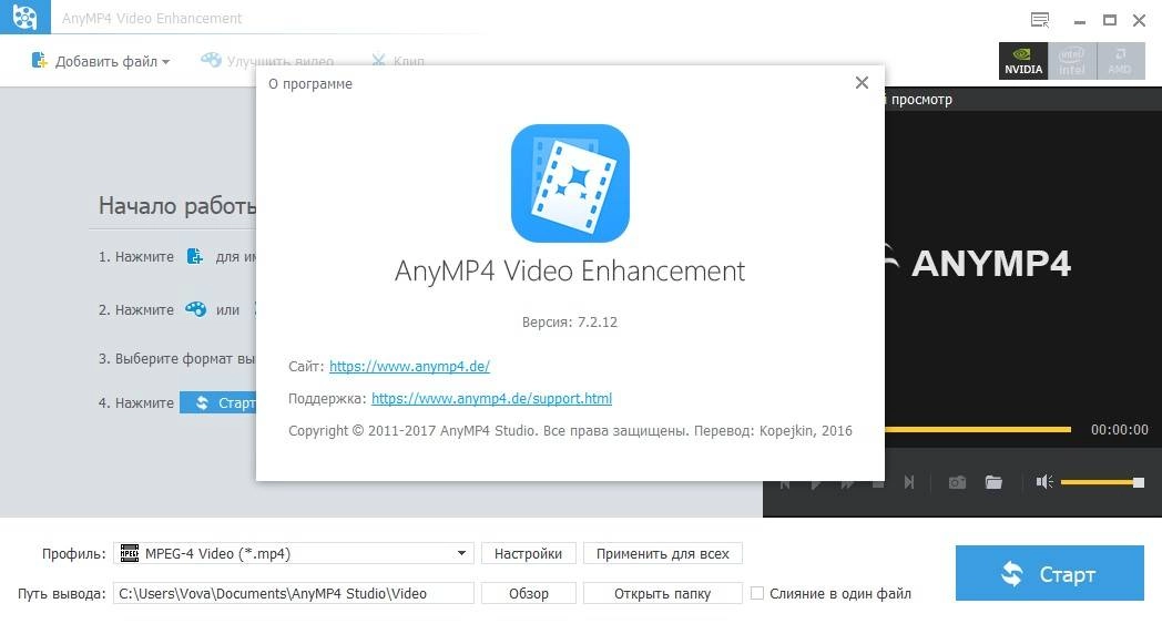 Как пользоваться AnyMP4 Video Enhancement 7.2.12 RePack by вовава