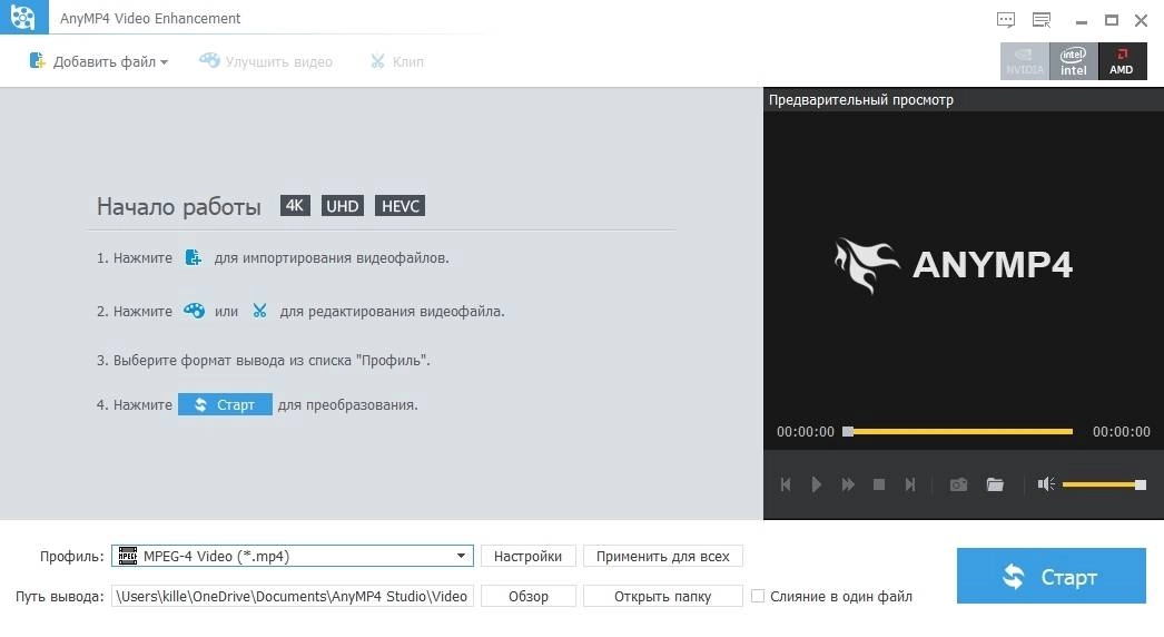 Как пользоваться AnyMP4 Video Enhancement 7.2.26 RePack by TryRooM