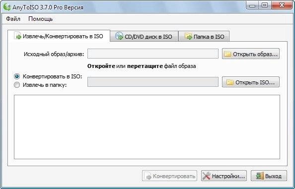 Как пользоваться AnyToISO 3.7.0 Build 501 Pro