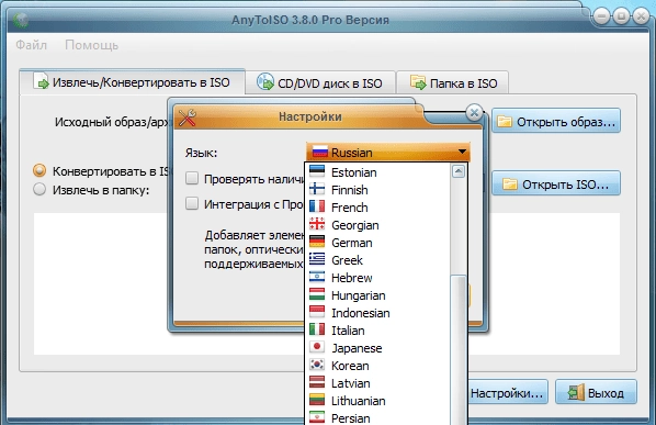 Как пользоваться AnyToISO 3.8.2 Build 563 RePack by TryRooM