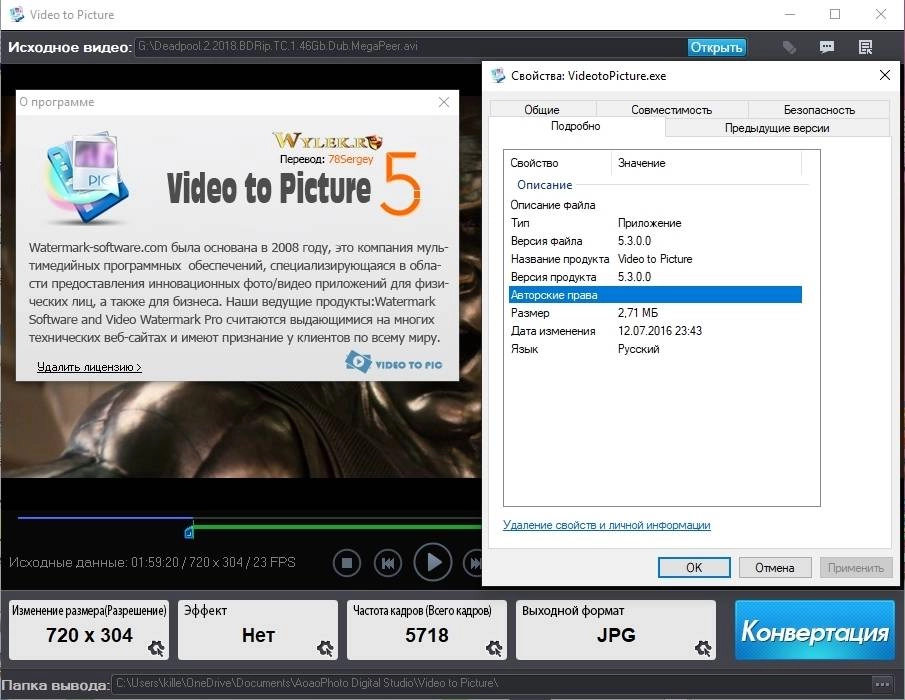 Как пользоваться AoaoPhoto Video to Picture 5.3 RePack by TryRooM