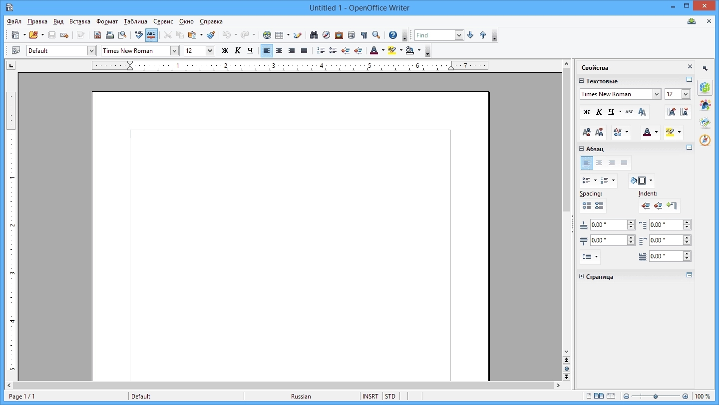 Как пользоваться Apache OpenOffice 4.1.1 SecFix 1 Portable by PortableApps