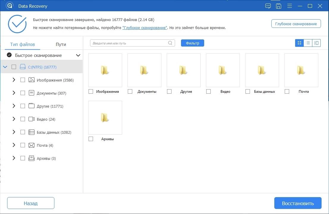 Как пользоваться Apeaksoft Data Recovery 1.1.16 RePack by TryRooM