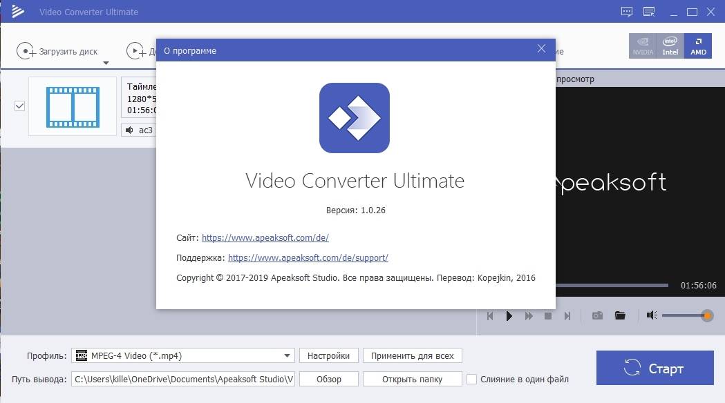 Как пользоваться Apeaksoft Video Converter Ultimate 2.3.20 RePack by TryRooM