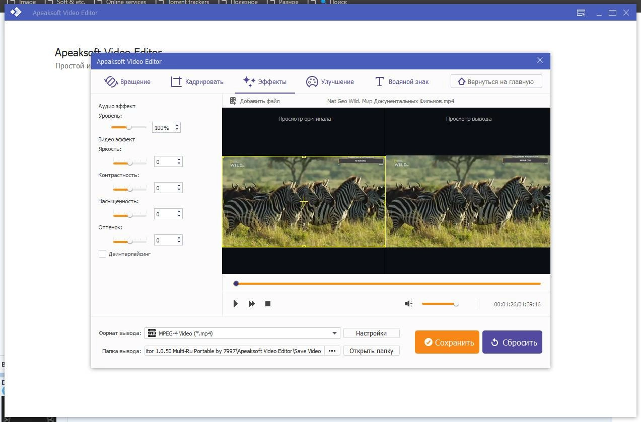 Как пользоваться Apeaksoft Video Editor 1.0.50 Portable by 7997
