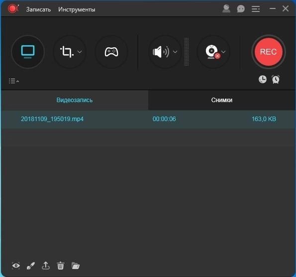 Как пользоваться ApowerREC 1.3.1.6 RePack by TryRooM