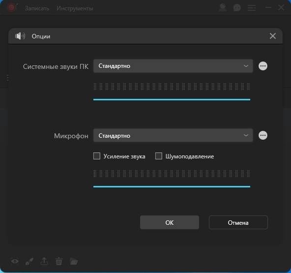 Как пользоваться ApowerREC 1.7.2.11 RePack by TryRooM