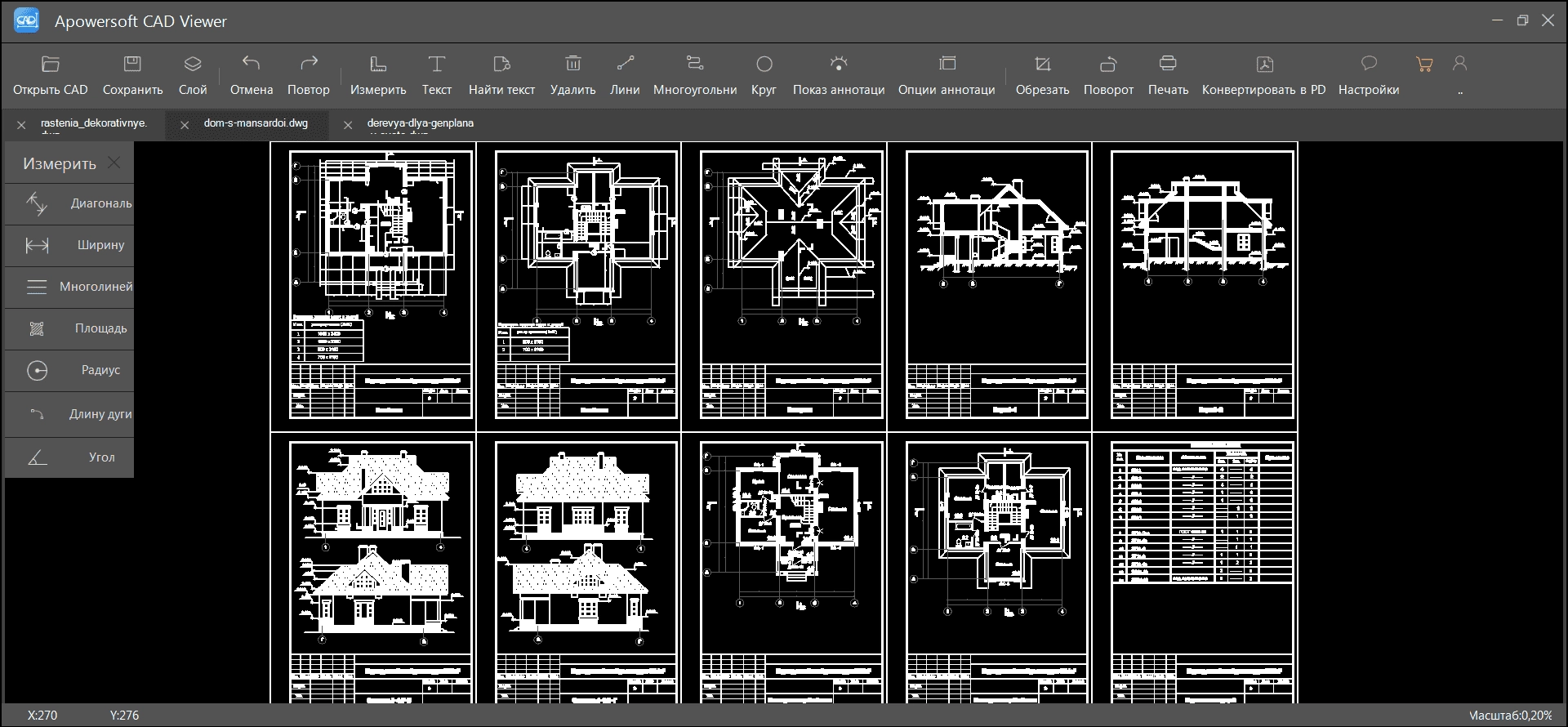 Как пользоваться Apowersoft CAD Viewer 1.0.3.1 Portable by Spirit Summer